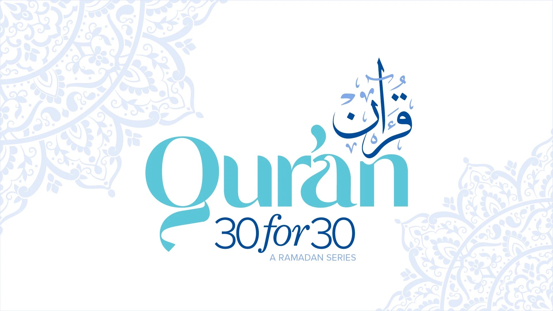 Quran30for30_WebsiteThumb